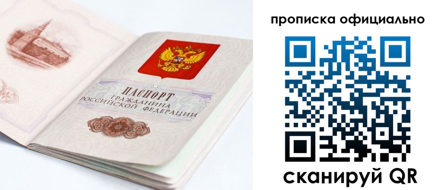 временная регистрация надежно в Вуктыле