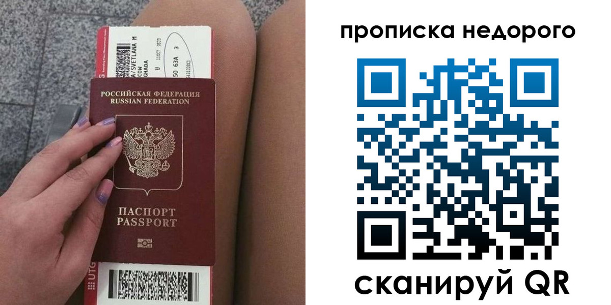 временная регистрация законно в Вуктыле
