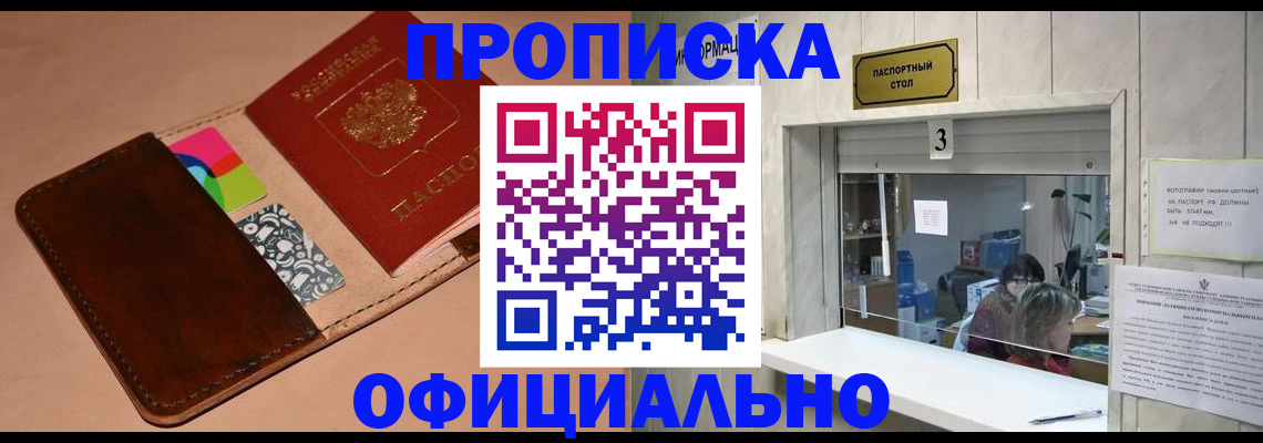 временная регистрация недорого в Вуктыле