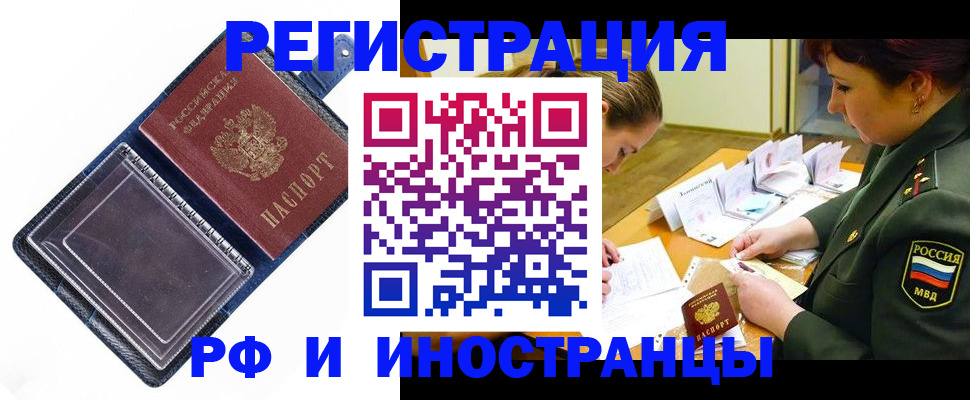 временная регистрация в Вуктыле